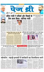 Page Three Newspaper