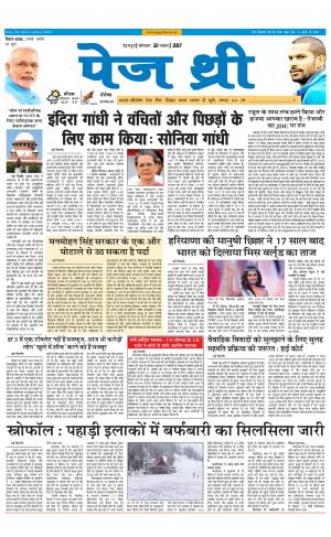 Page Three 20 November 2017