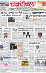 Charhdikala Newspaper (Punjab) 