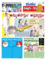 Chittoor