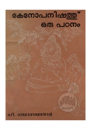 kenopanishathu: oru padanam