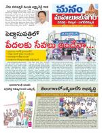 Mahaboobnagar/Gadwal/