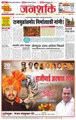 Pune - Mumbai Janshakti