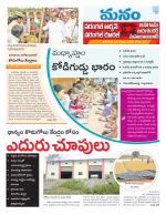 Warangal/Janagam/jayasankar/Mahaboobabad