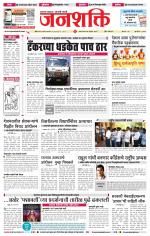 Jalgaon Janshakti