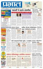 अहमदनगर आवृत्ती