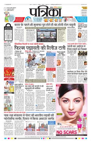 Shivpuri Patrika
