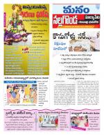 Nalgonda/Yadadri/Suryapet