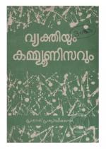 Vyakthiyum communisavum