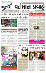 VARTMAN PRAVAH Daily