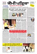 Qaumi Patrika Punjabi