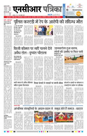 Bhiwadi rajasthan patrika