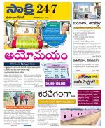 Mahabubnagar District