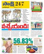 Nagarkurnool District