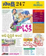 Komaram Bheem District