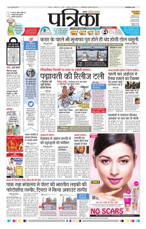 Tikamgarh Patrika