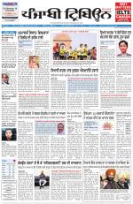 Punjabi Tribune (Delhi Edition)