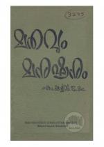 Mathavum manushyanum 