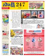 Guntur Amaravathi District