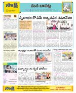 Guntur Constituencies