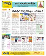 Guntur Amaravathi Constituencies