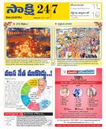 Vijayanagaram District