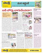 Prakasam Constituencies