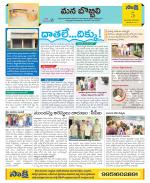 Vijayanagaram Constituencies