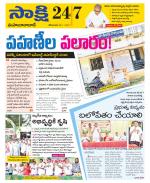 Mahabubabad District