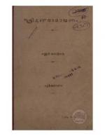 Sree moola ramayanam