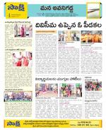 Vijayawada City Constituencies