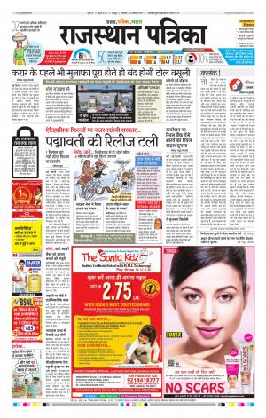 Rajasthan Patrika Jodhana