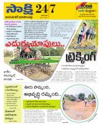 Jayashankar District