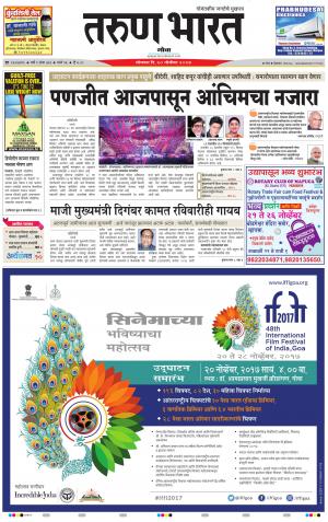 goa tarun bharat daily page