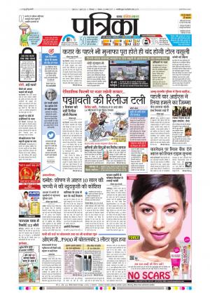 Chhindwara Patrika