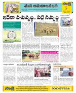 Srikakulam Constituencies