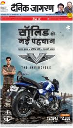 Prayagraj Hindi ePaper, Allahabad Hindi Newspaper - InextLive