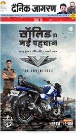 Dehradun Hindi ePaper, Dehradun Hindi Newspaper - InextLive