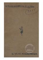 Rasalakshnasamuchayam