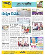 Chittoor Constituencies