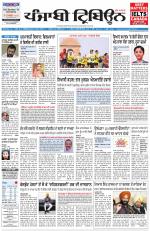 Punjabi Tribune