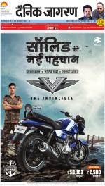 Jamshedpur Hindi ePaper, Jamshedpur Hindi Newspaper - InextLive