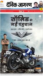 Kanpur Hindi ePaper, Kanpur Hindi Newspaper - InextLive