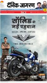 Patna Hindi ePaper, Patna Hindi Newspaper - InextLive