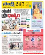 West Godavari District