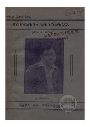 Lokopakarikal