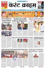 Dainik Current Crime