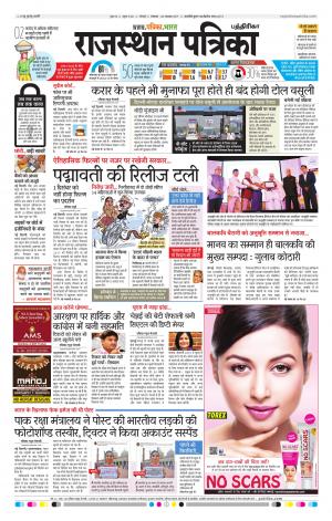Rajasthan Patrika Chennai