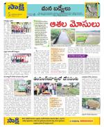 YSR Kadapa Constituencies