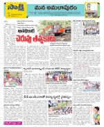 East Godavari Divisions